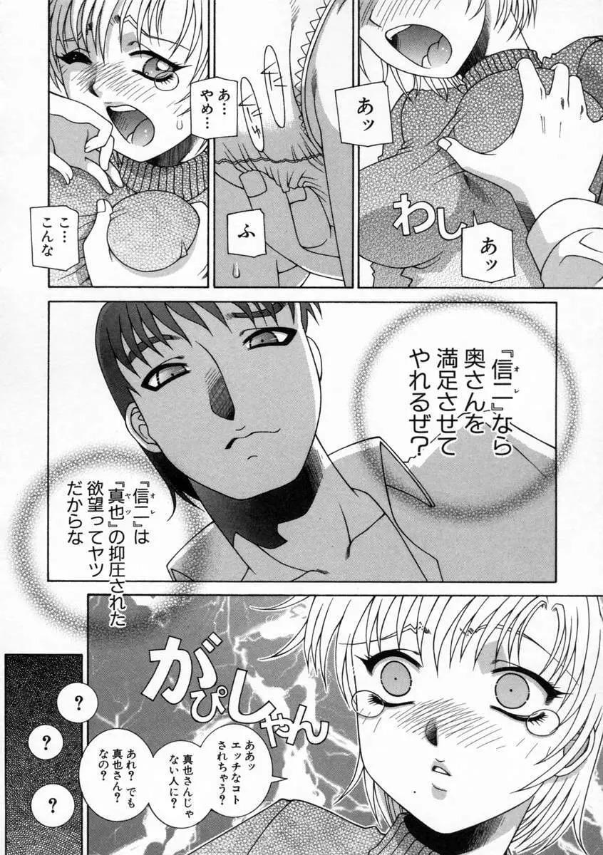 ドグマロクロクロク Page.73