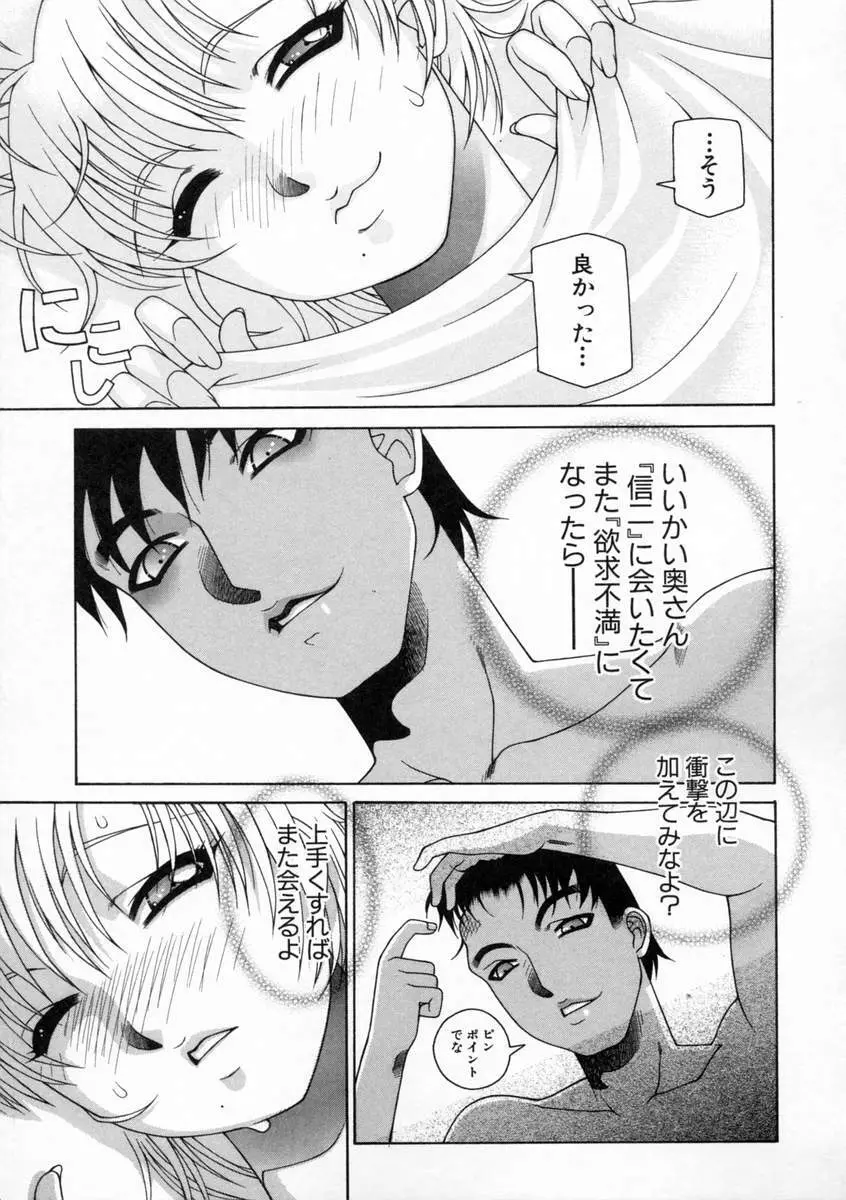 ドグマロクロクロク Page.78