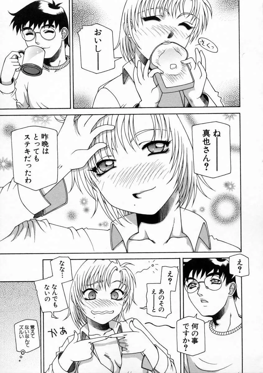 ドグマロクロクロク Page.80