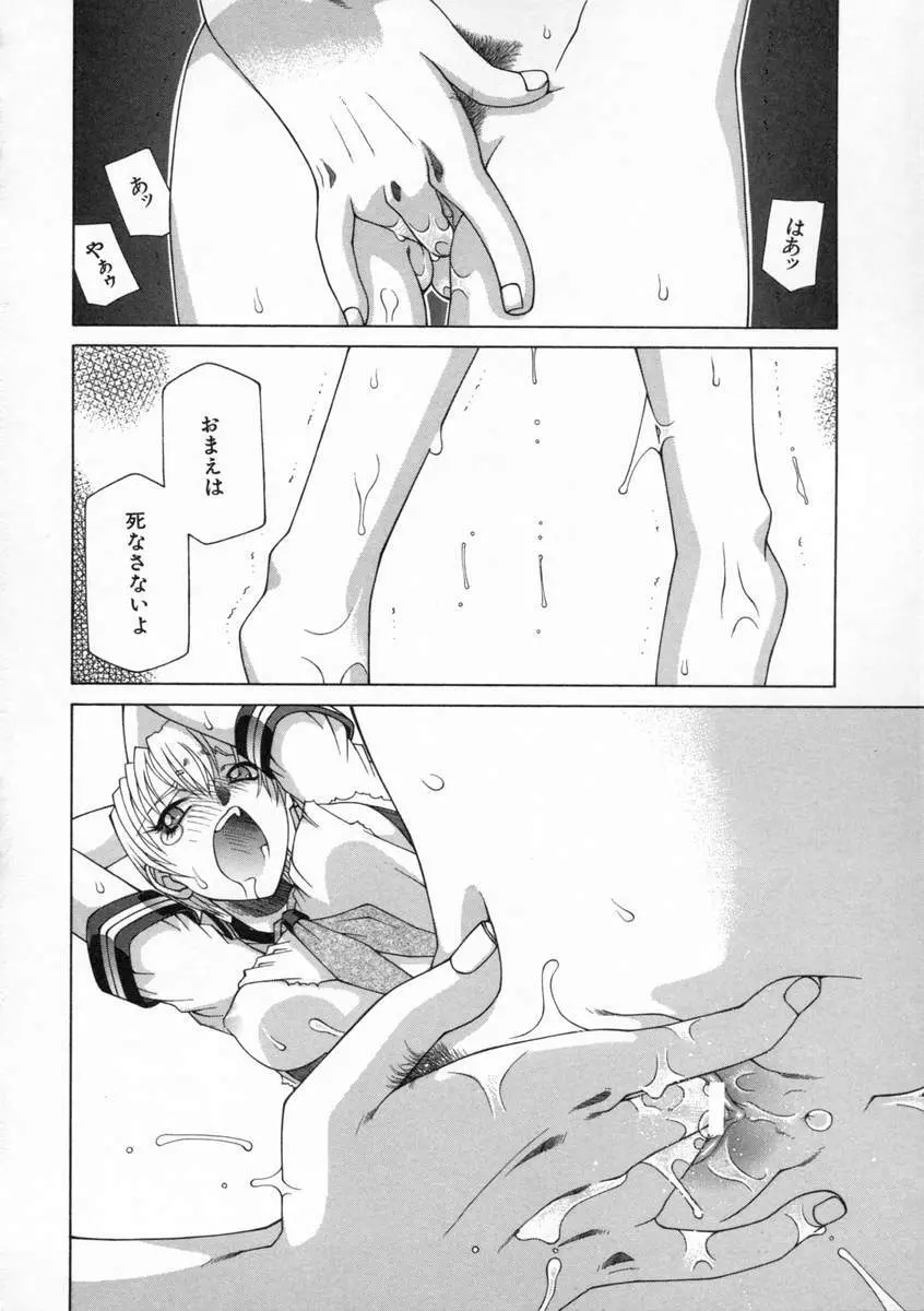 ドグマロクロクロク Page.97