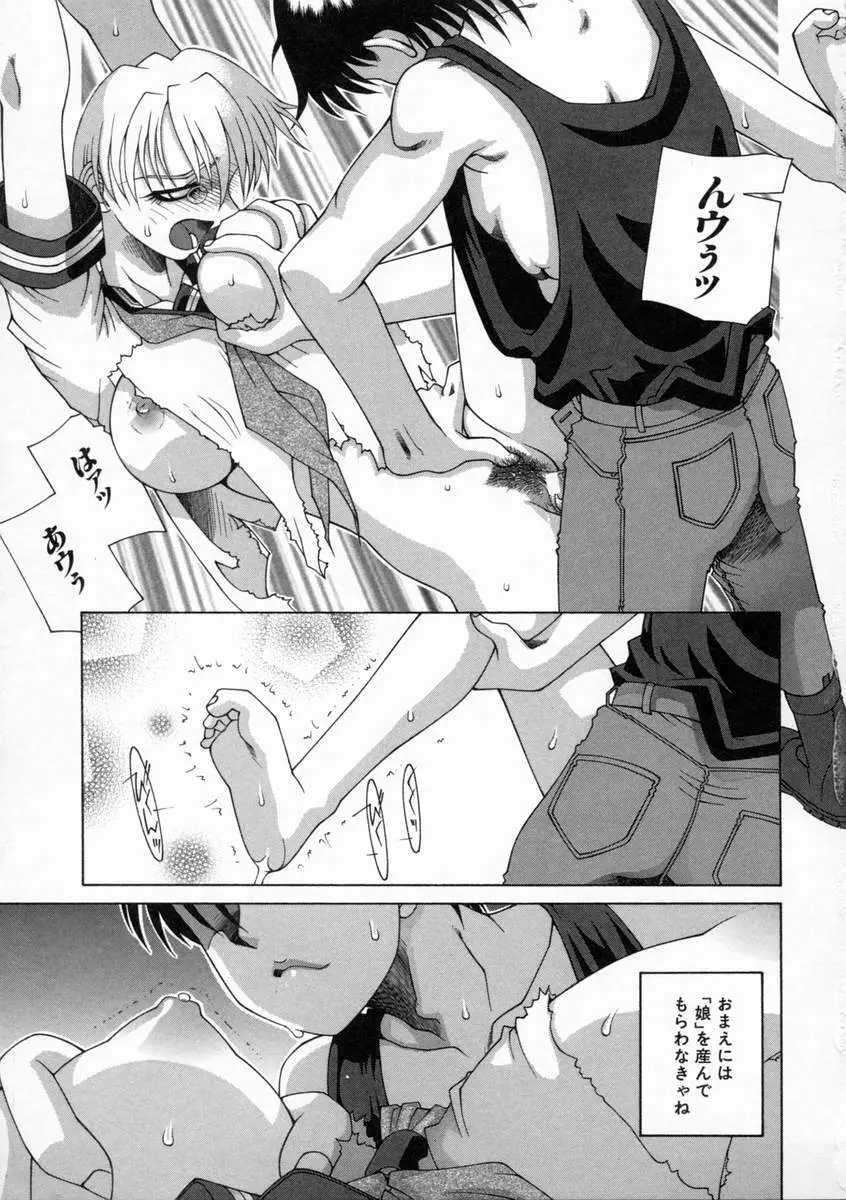 ドグマロクロクロク Page.98