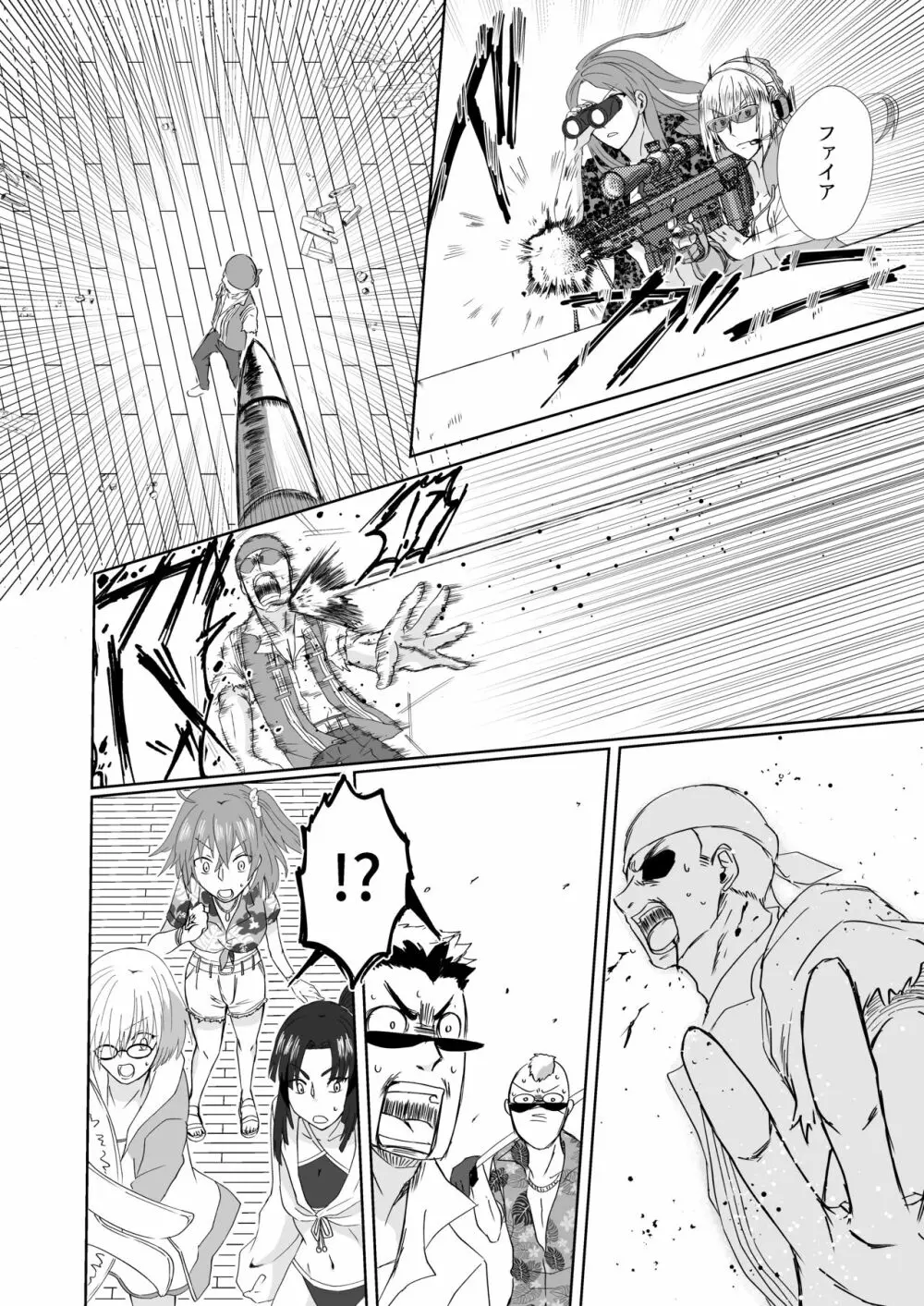 只今カルデアは夏休みでして! Part.1 Each fight. Page.19