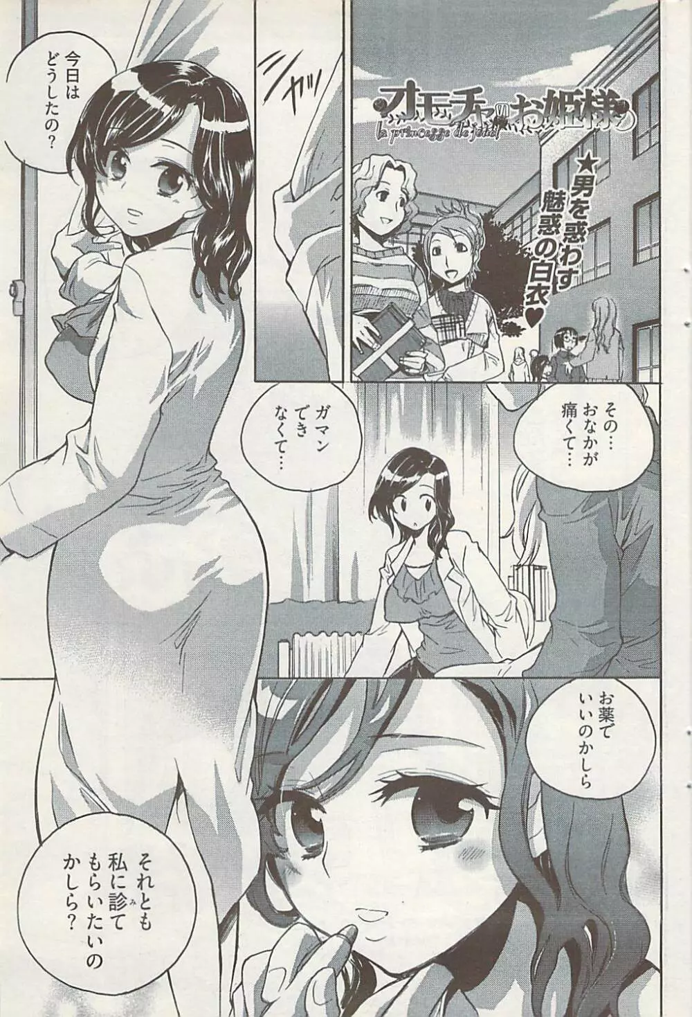 ヤングコミック 2009年1月号 Page.121