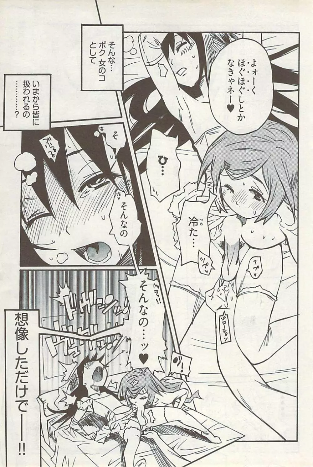 ヤングコミック 2009年1月号 Page.219