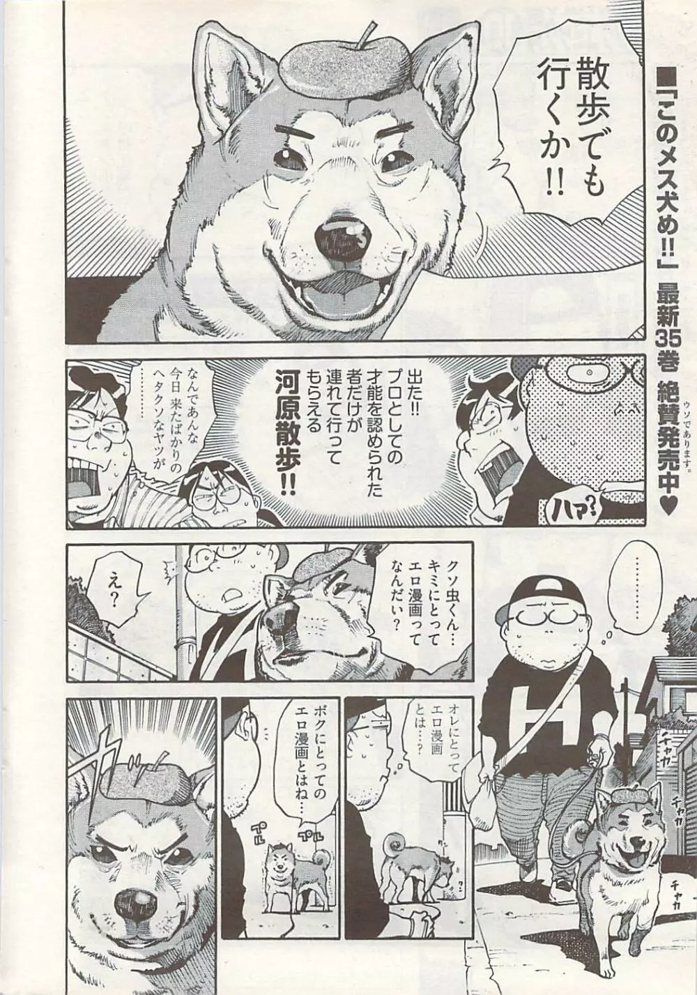 ヤングコミック 2009年1月号 Page.302