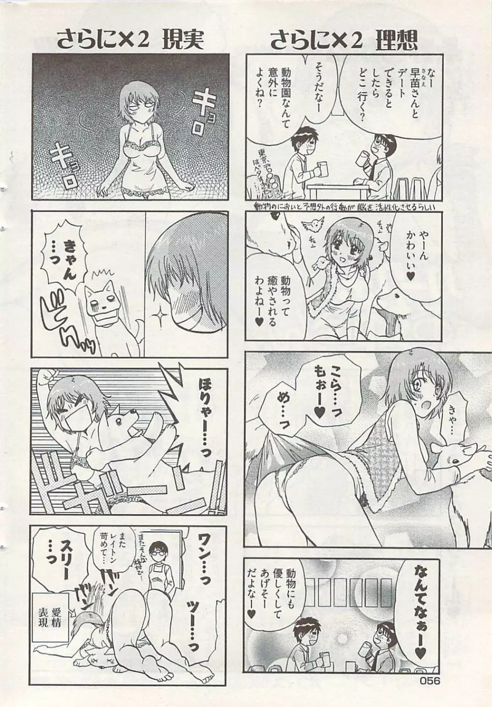 ヤングコミック 2009年1月号 Page.54