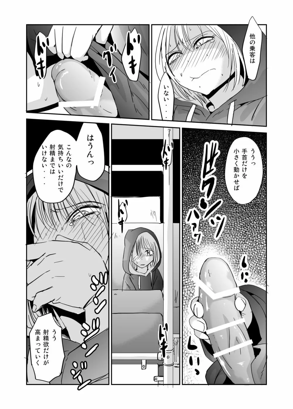 オナ狂いふたなり射精少女 Page.19