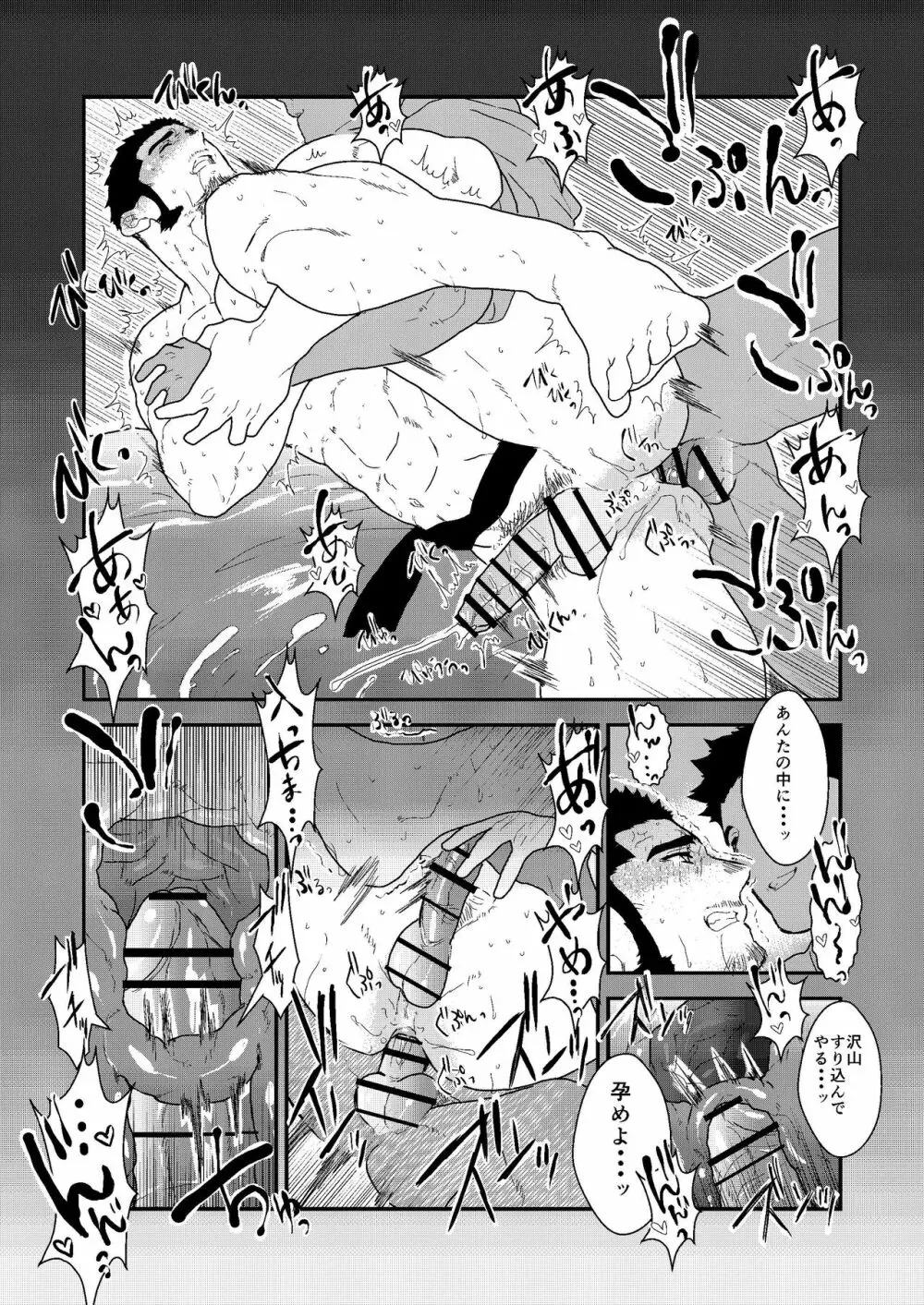 プライベイト 2 Page.33