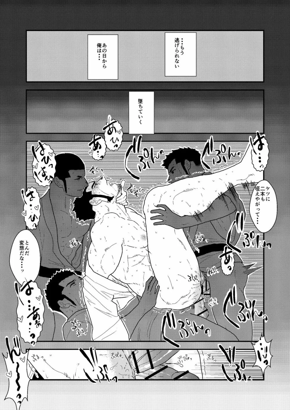 プライベイト 2 Page.38