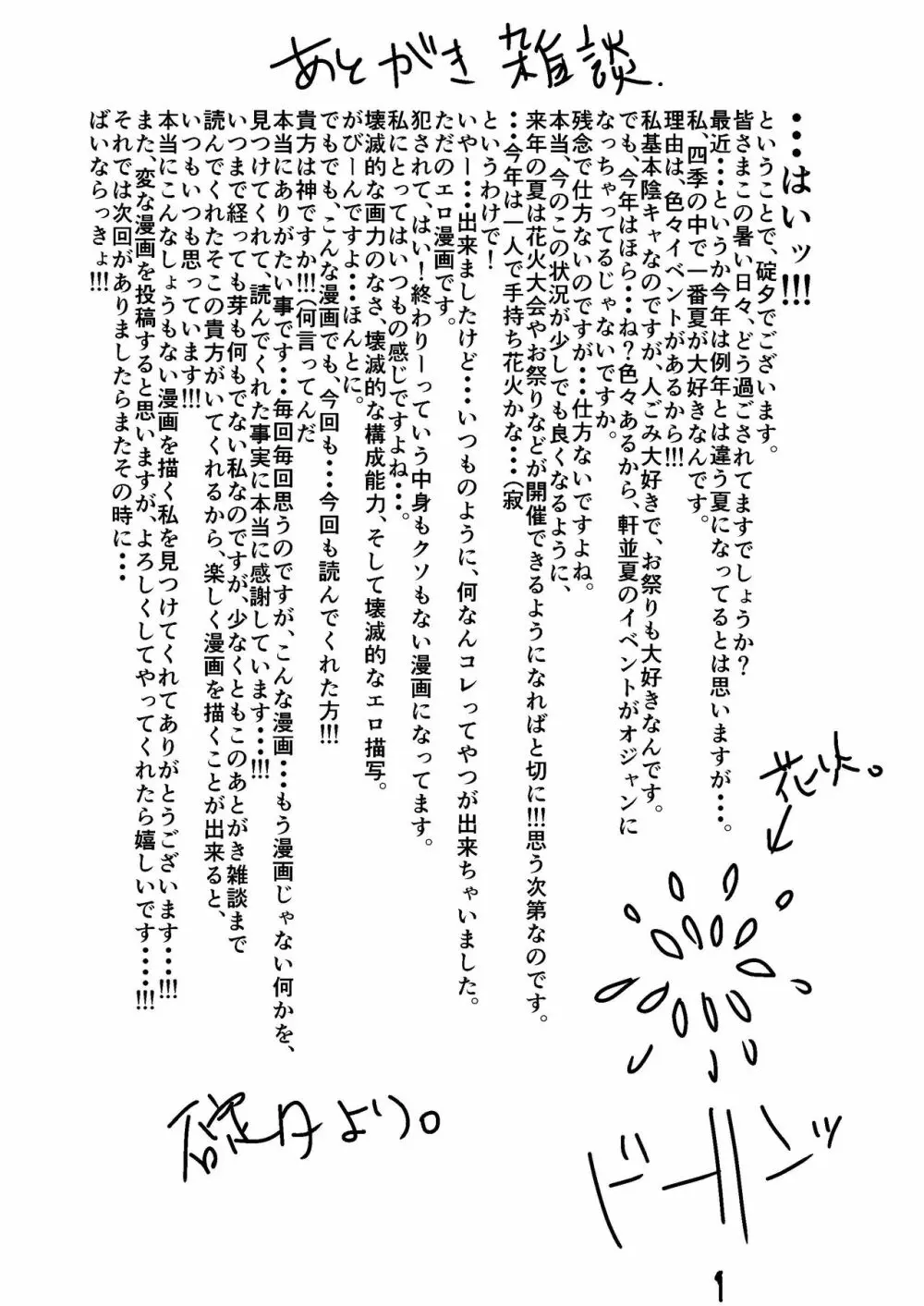 プライベイト 2 Page.41