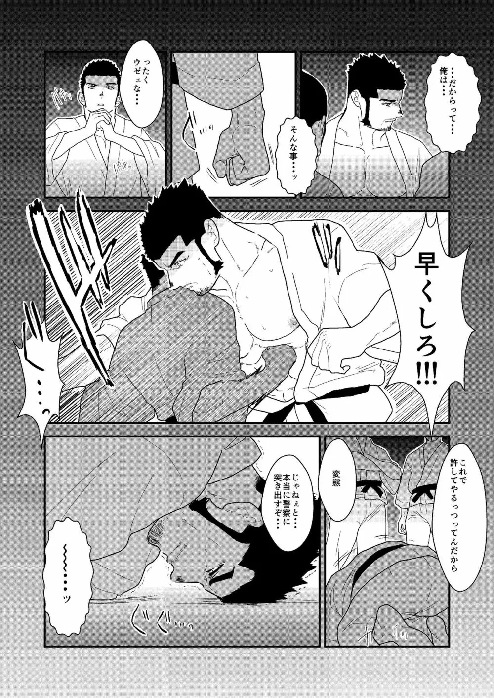 プライベイト 2 Page.7
