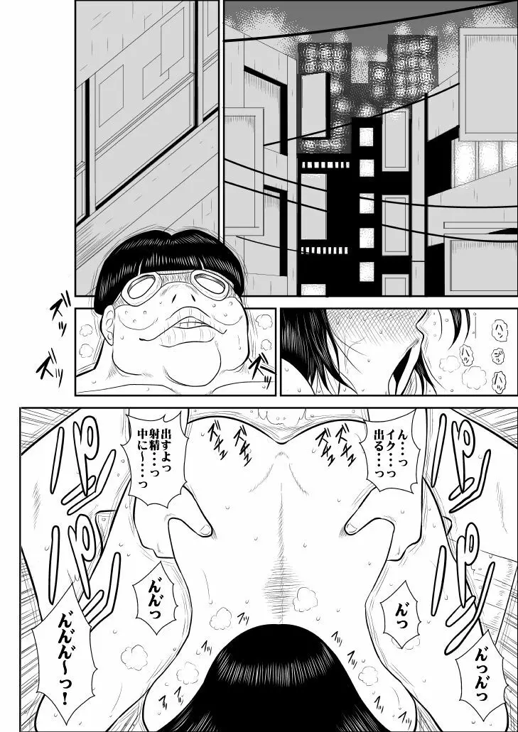 ヴァージン警部補姫子総集編 Page.121