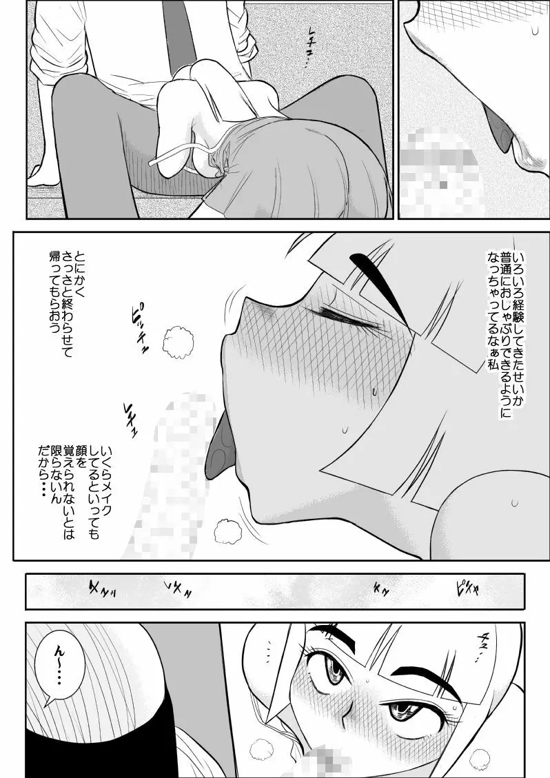 おんな警部補姫子 Page.21