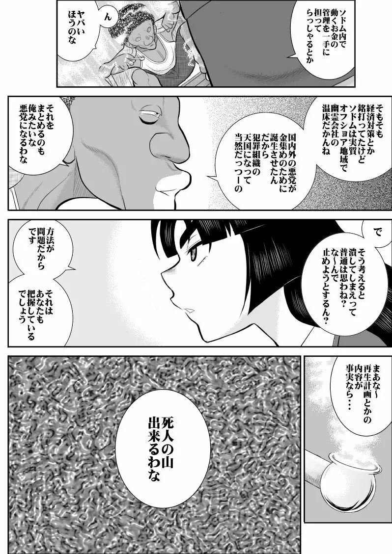 おんな警部補姫子 Page.9