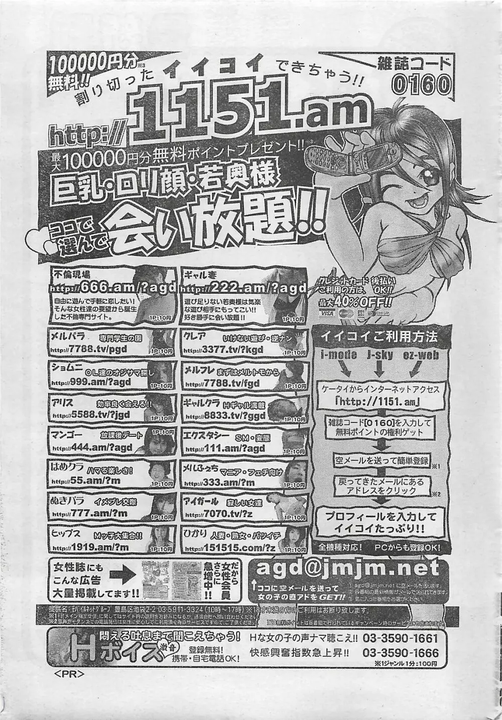 アクションピザッツ 2003年9月号 Page.259