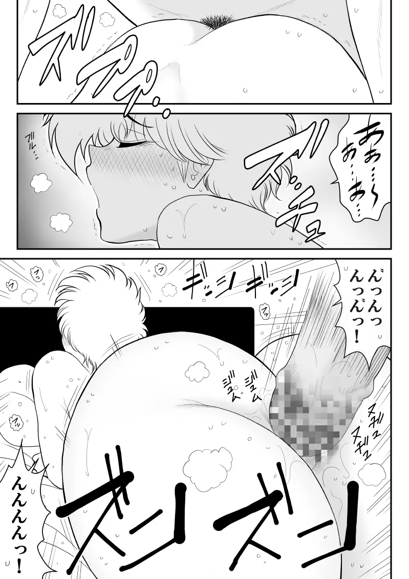 りもこん課長 Page.25