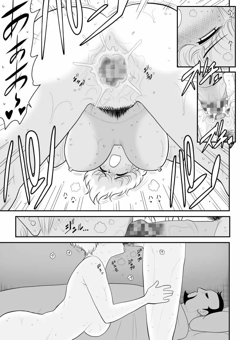 りもこん課長 Page.47