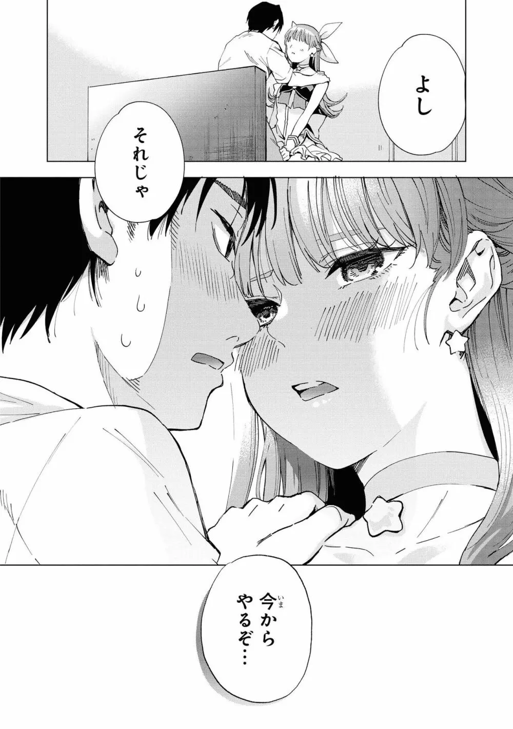 催眠術で女の子をいいなりにできるアンソロジーコミック2 Page.28