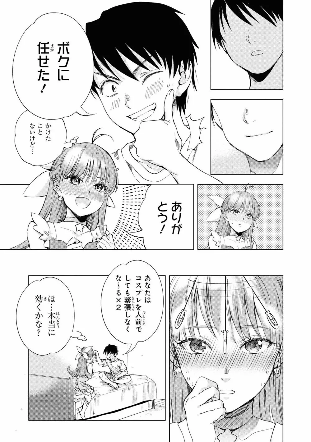 催眠術で女の子をいいなりにできるアンソロジーコミック2 Page.35