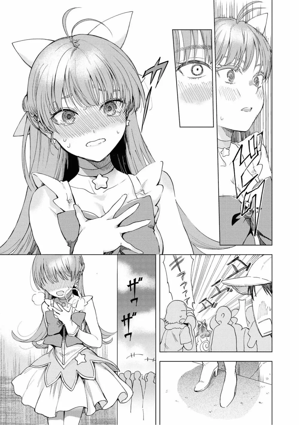 催眠術で女の子をいいなりにできるアンソロジーコミック2 Page.45