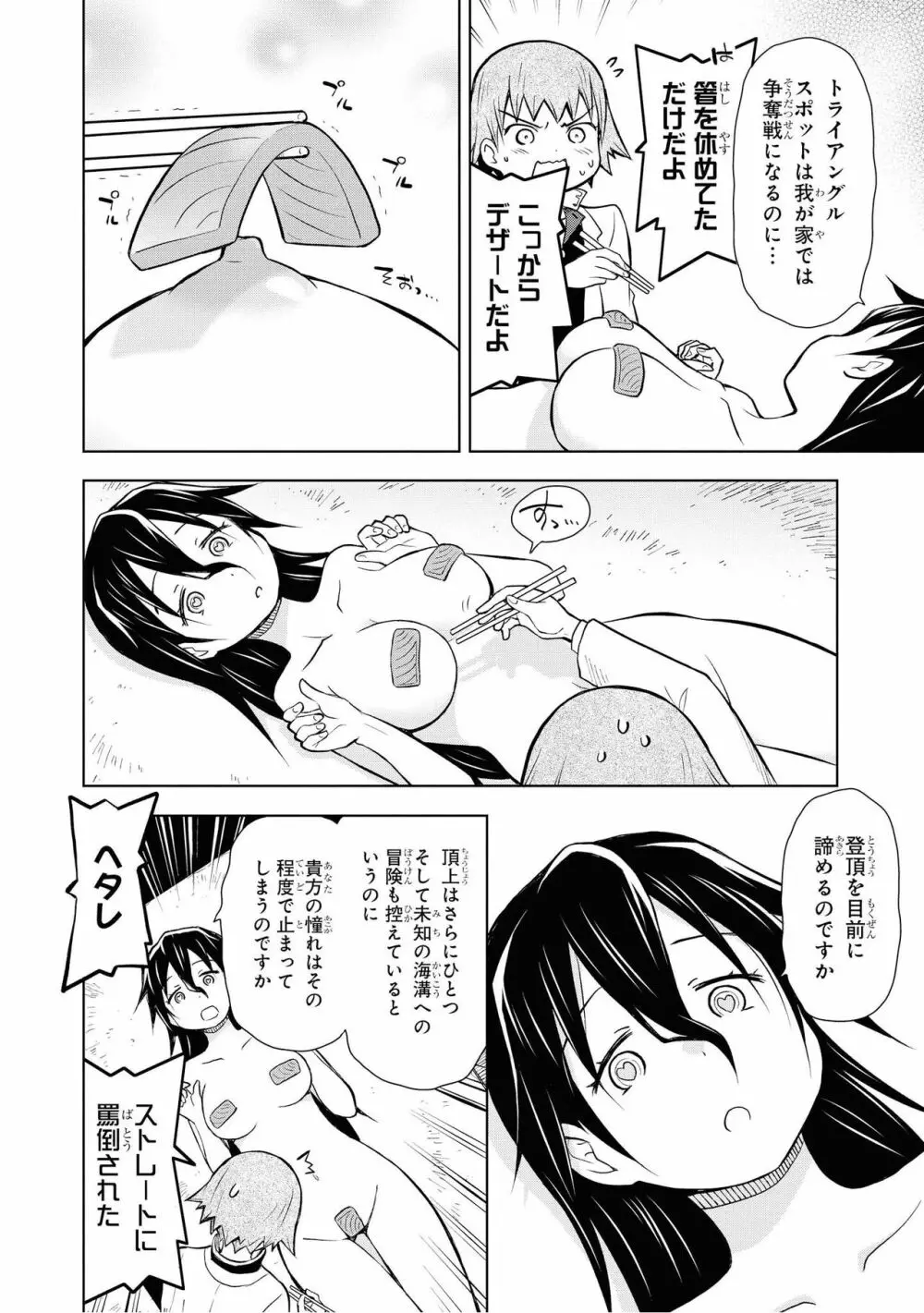 催眠術で女の子をいいなりにできるアンソロジーコミック2 Page.60