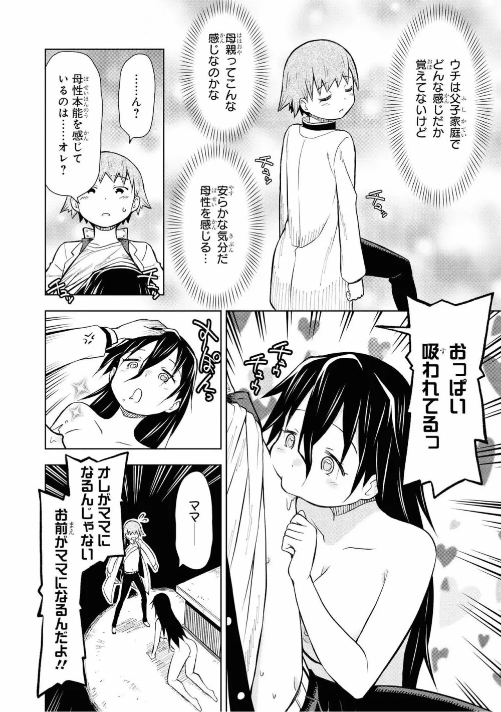 催眠術で女の子をいいなりにできるアンソロジーコミック2 Page.62