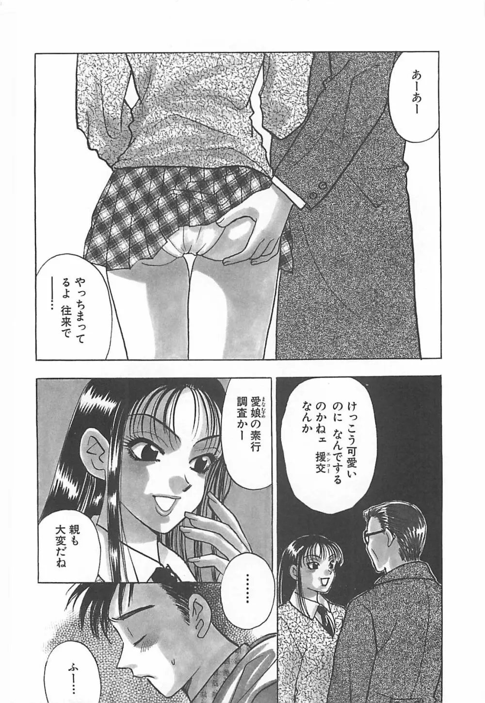 情報屋EE Page.7