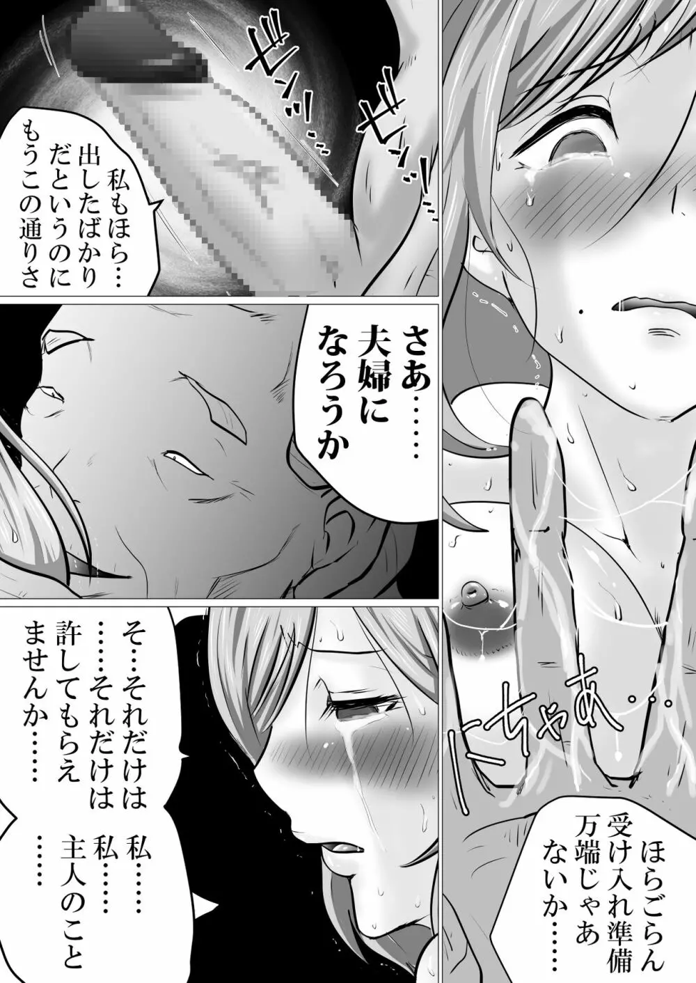 隣人に抱かれ続けるということ Page.27