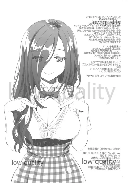 (コミティア128) [Digital Lover (なかじまゆか)] 制服楽園34(仮) preview version Page.16