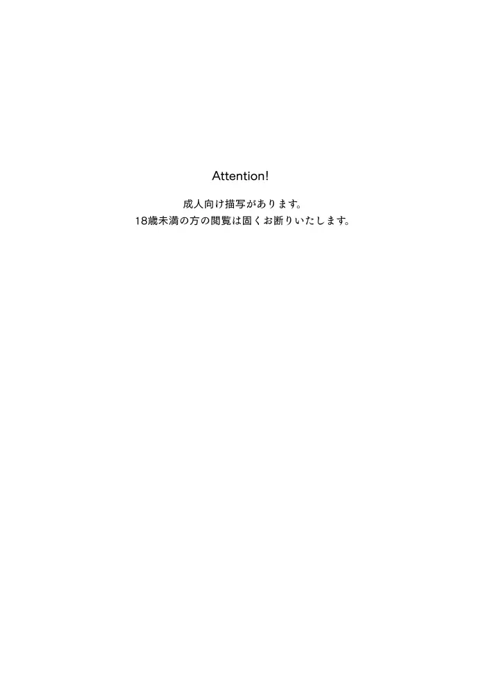 春隣 Page.2