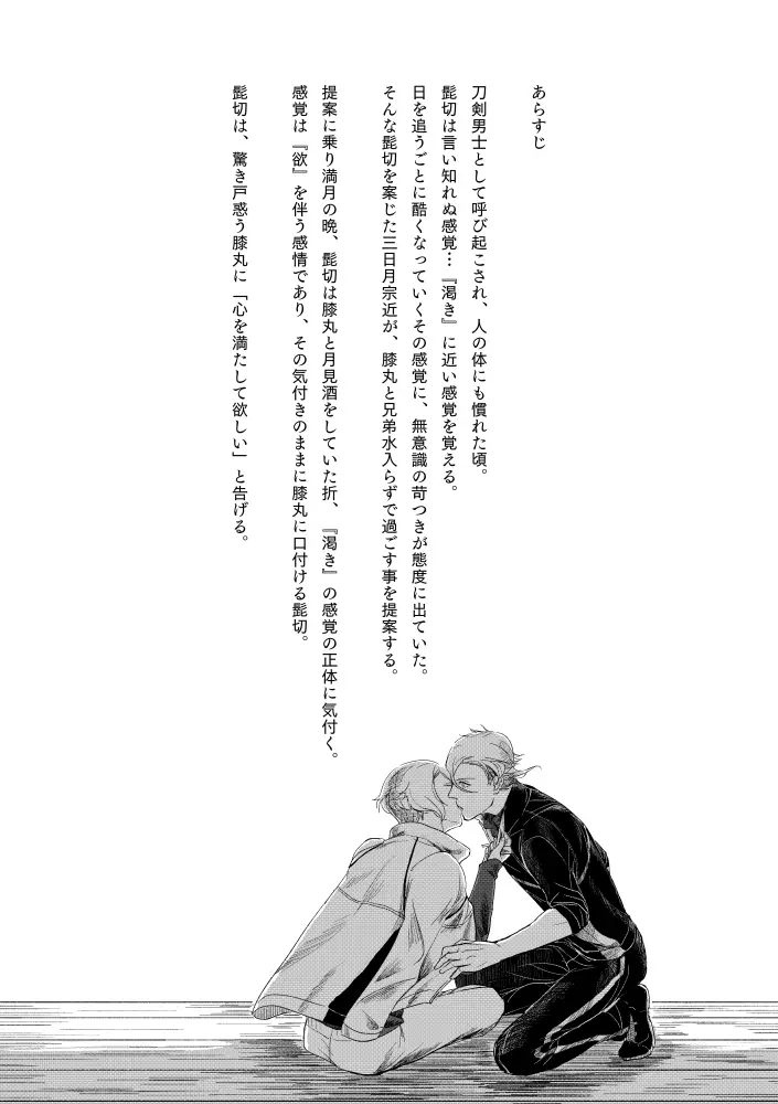 春隣 Page.3