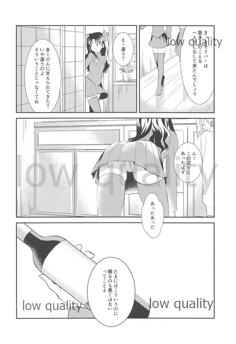 のんでのまれて Page.3