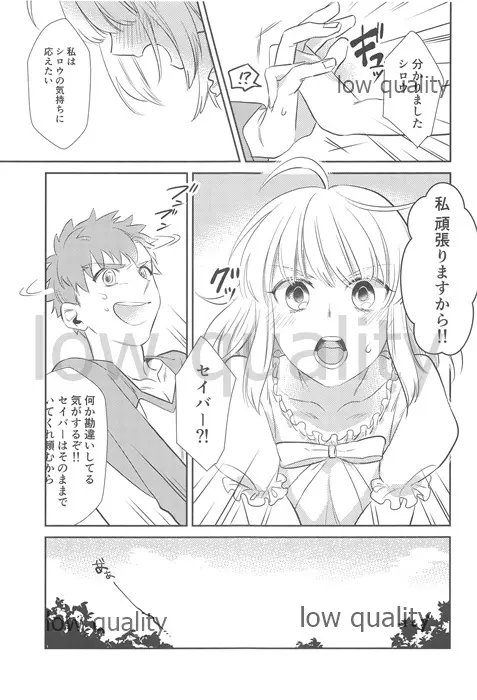 のんでのまれて Page.38