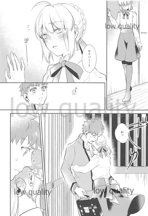 のんでのまれて Page.5