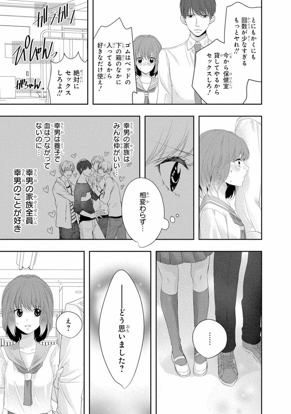 制服プレイ3 Page.130