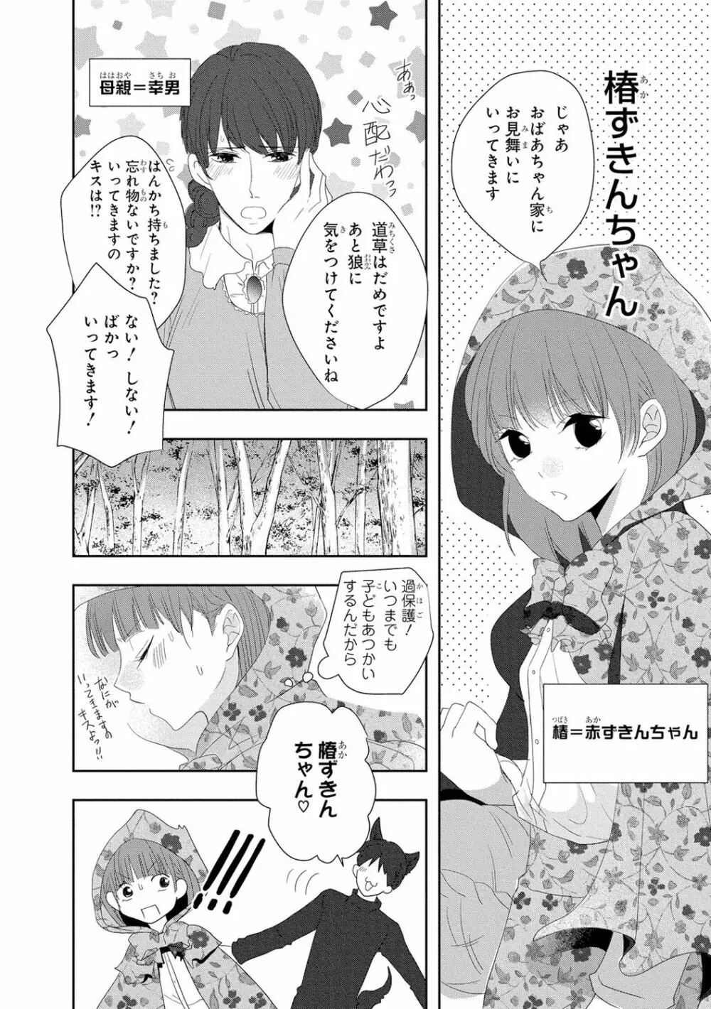 制服プレイ3 Page.167