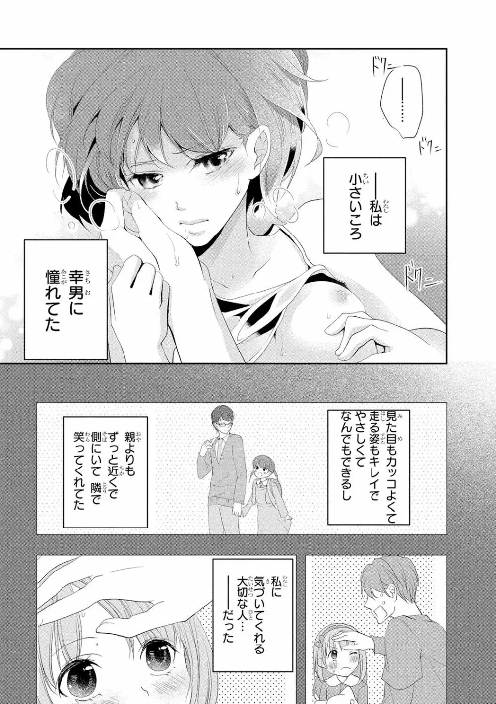 制服プレイ3 Page.40