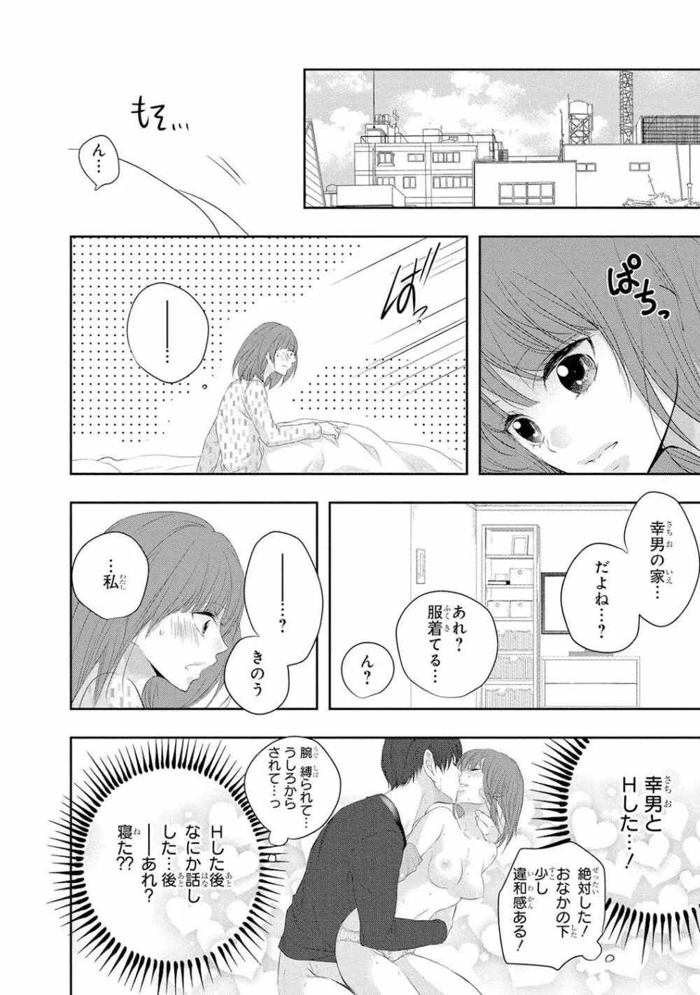 制服プレイ5 Page.123