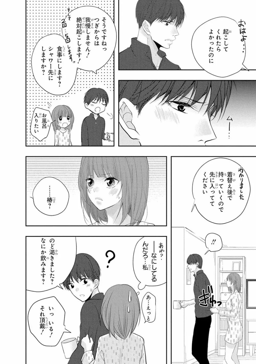 制服プレイ5 Page.125