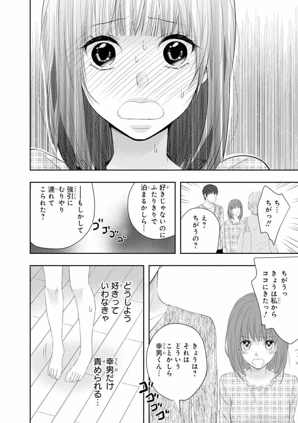 制服プレイ6 Page.21