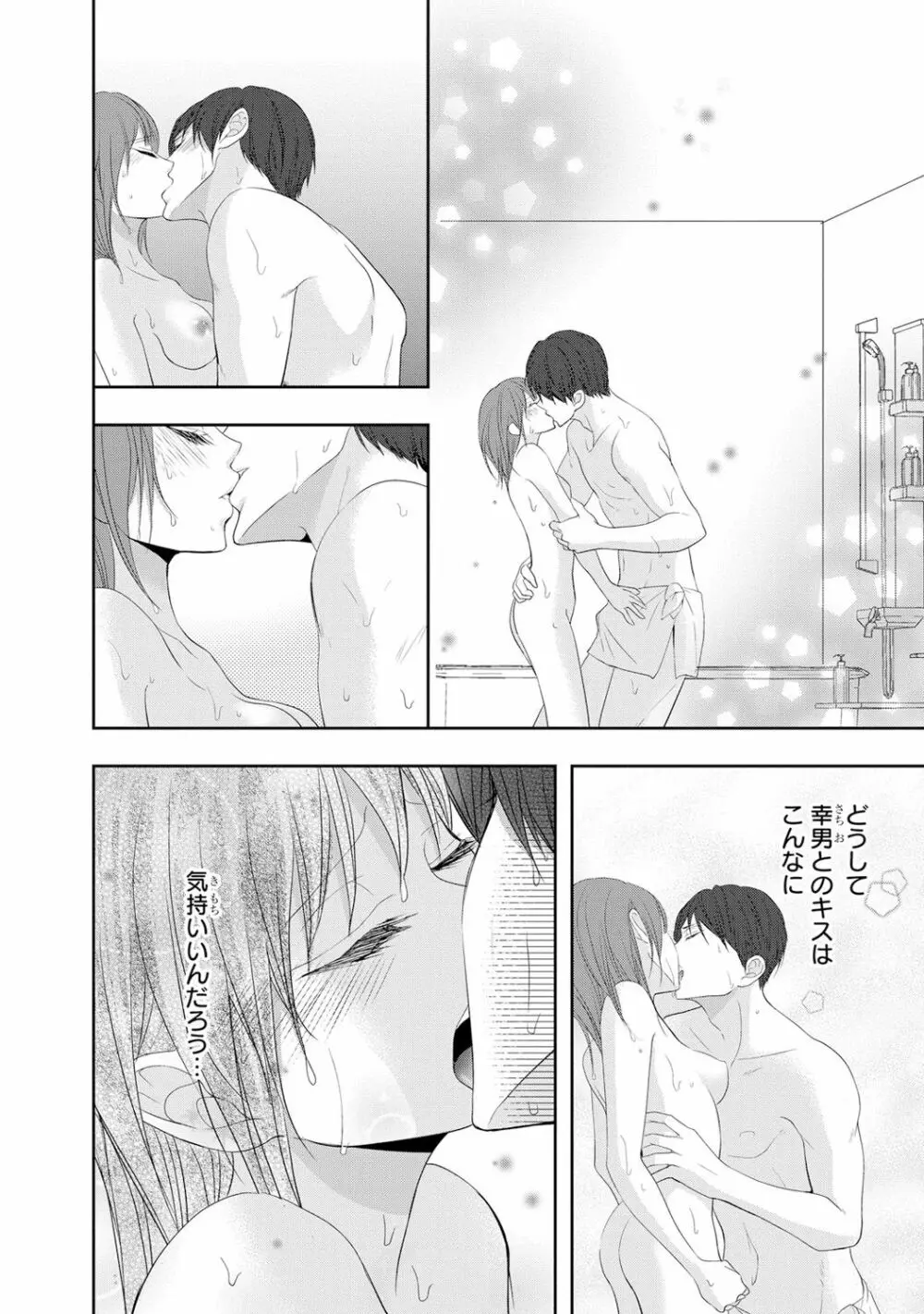 制服プレイ6 Page.99