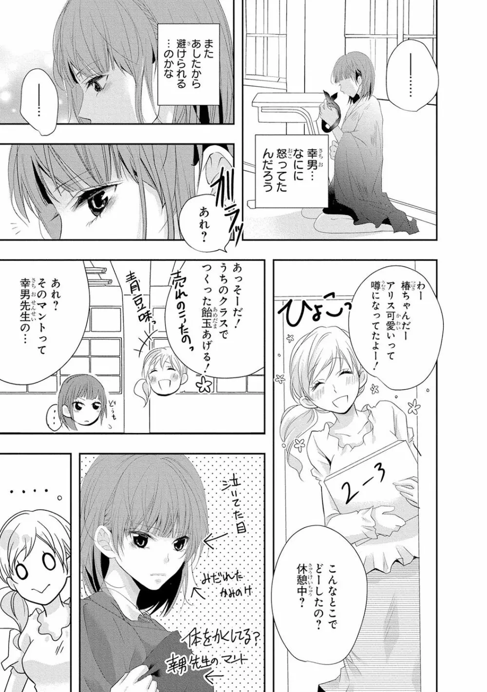 制服プレイ4 Page.158