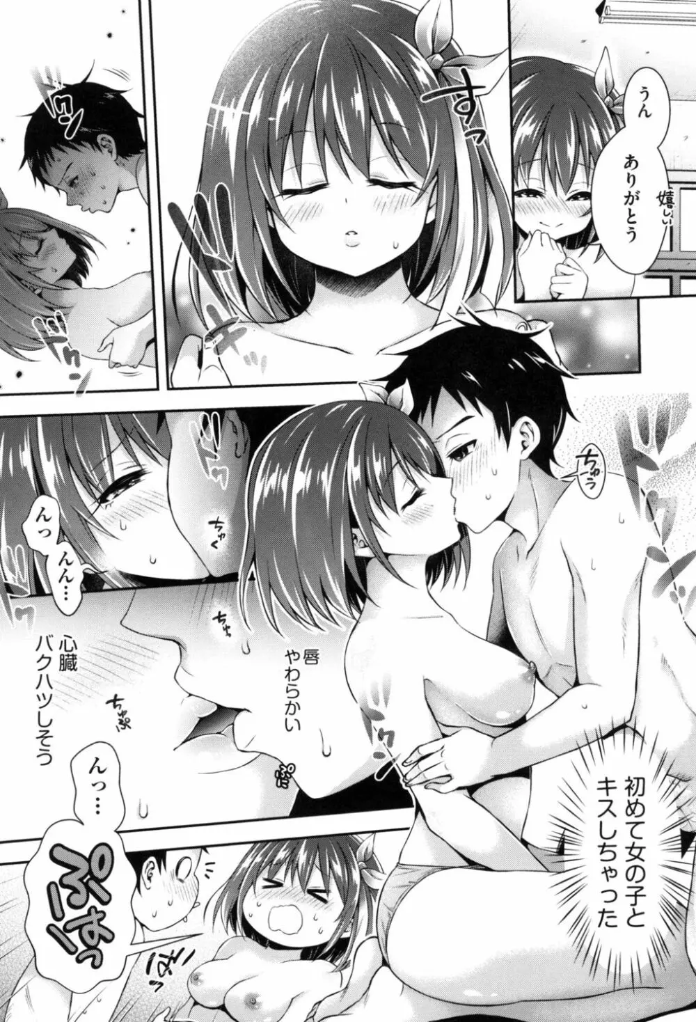 ハーレム女学院♡体験入学 Page.15