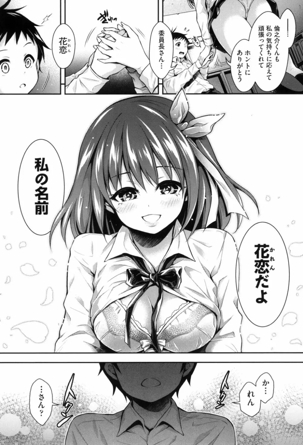 ハーレム女学院♡体験入学 Page.182