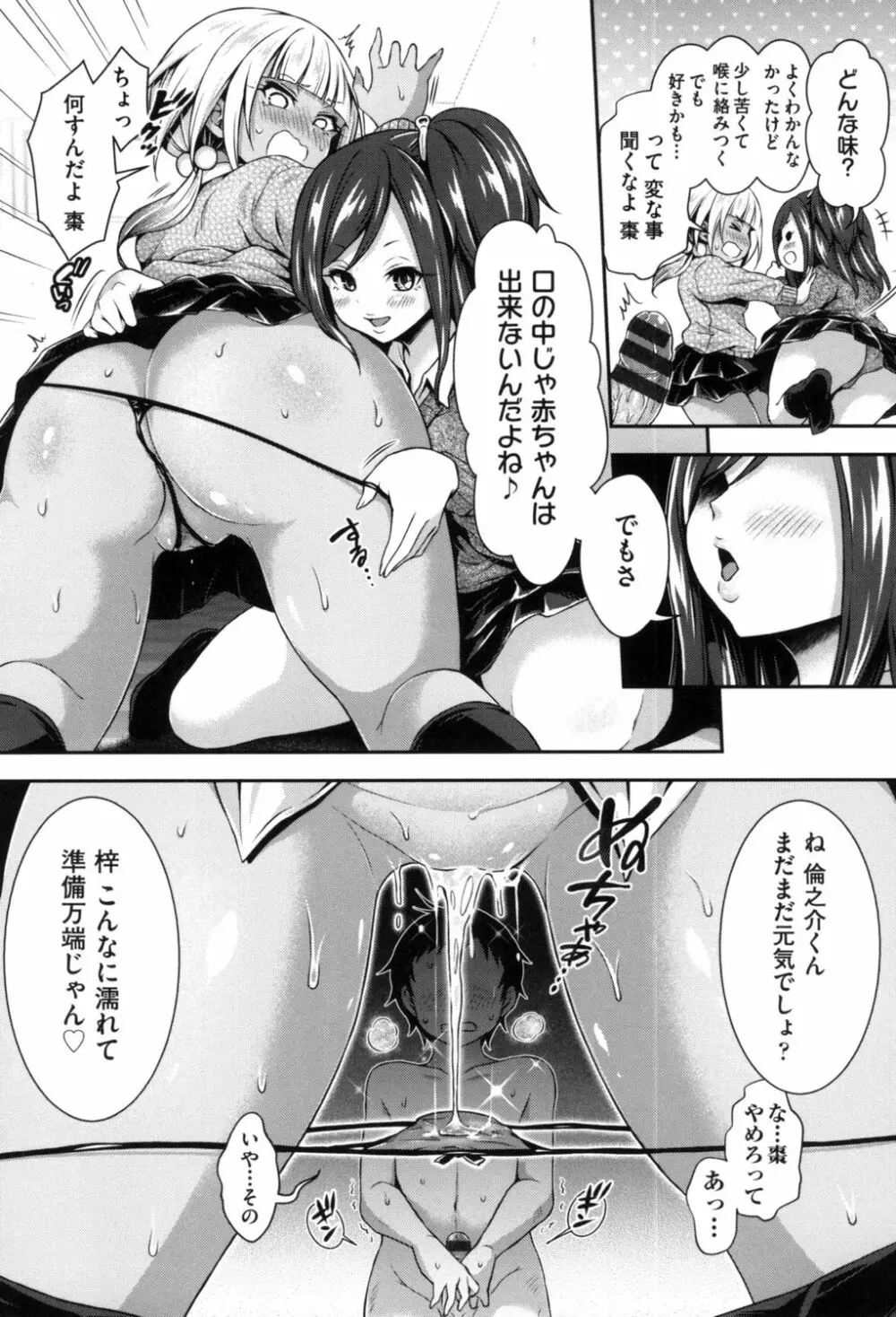 ハーレム女学院♡体験入学 Page.64