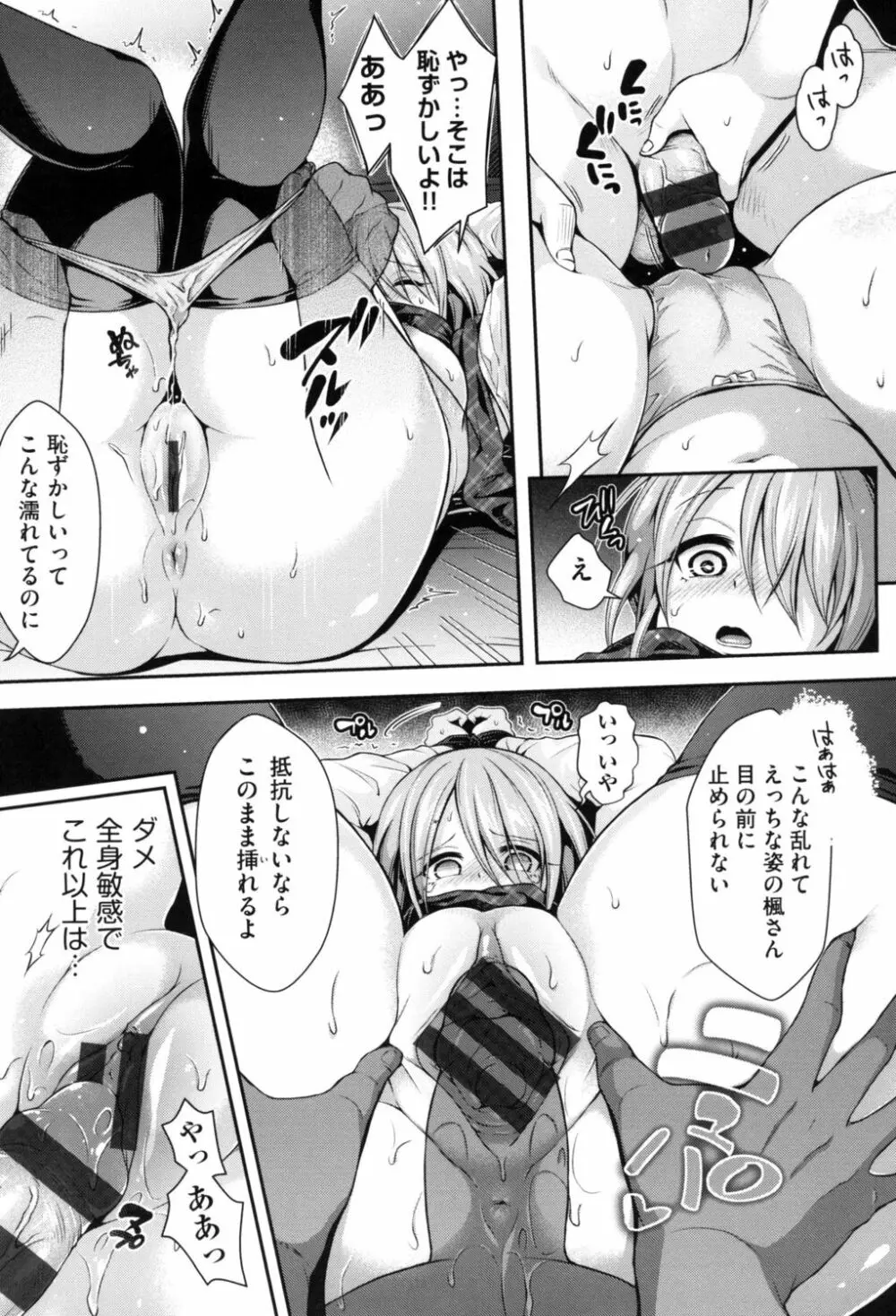 ハーレム女学院♡体験入学 Page.95