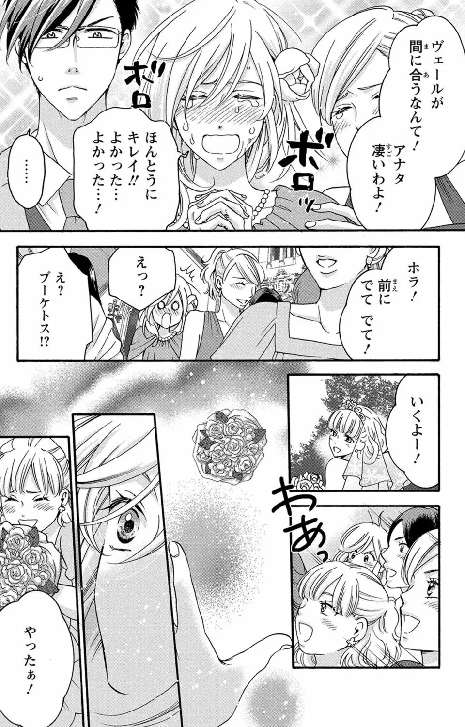 白×黒王子～ことりと野獣の淫らな生活【完全版】 Page.184