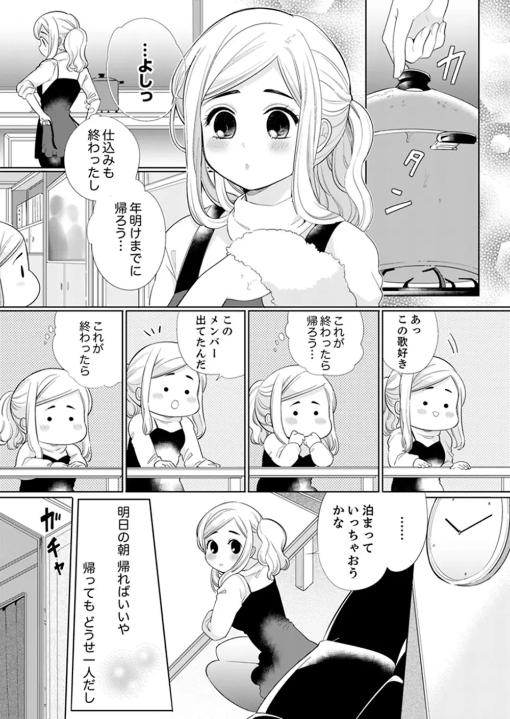 エロ紳士の極上テク～その性感帯、オレが育ててあげる【完全版】 Page.163