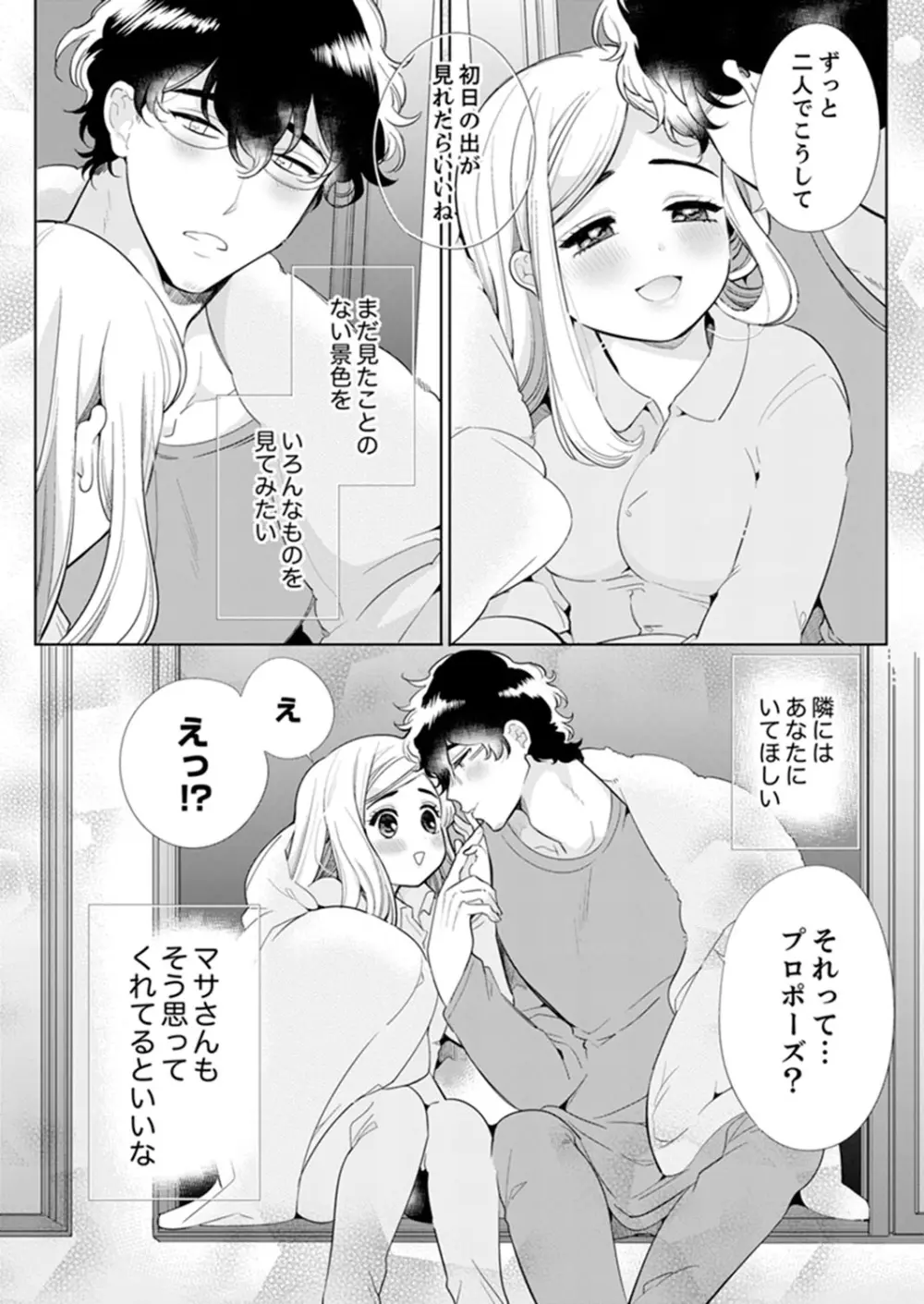 エロ紳士の極上テク～その性感帯、オレが育ててあげる【完全版】 Page.170