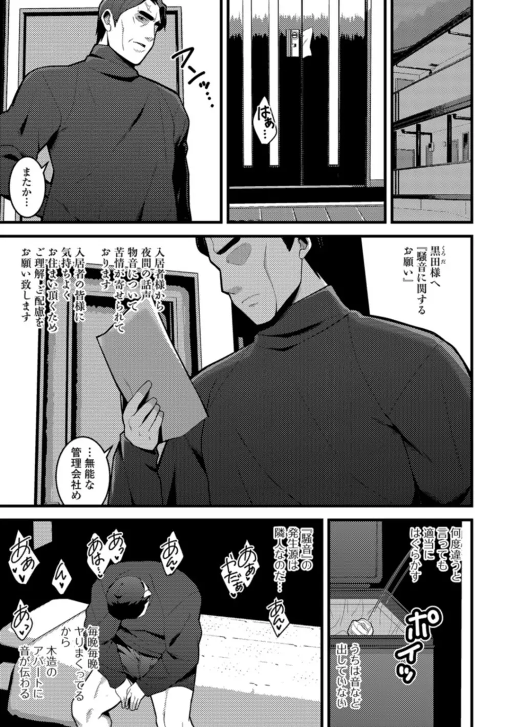 早熟巨乳は初めてなのに孕みたがり Page.7